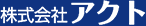 株式会社アクト