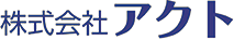 株式会社アクト